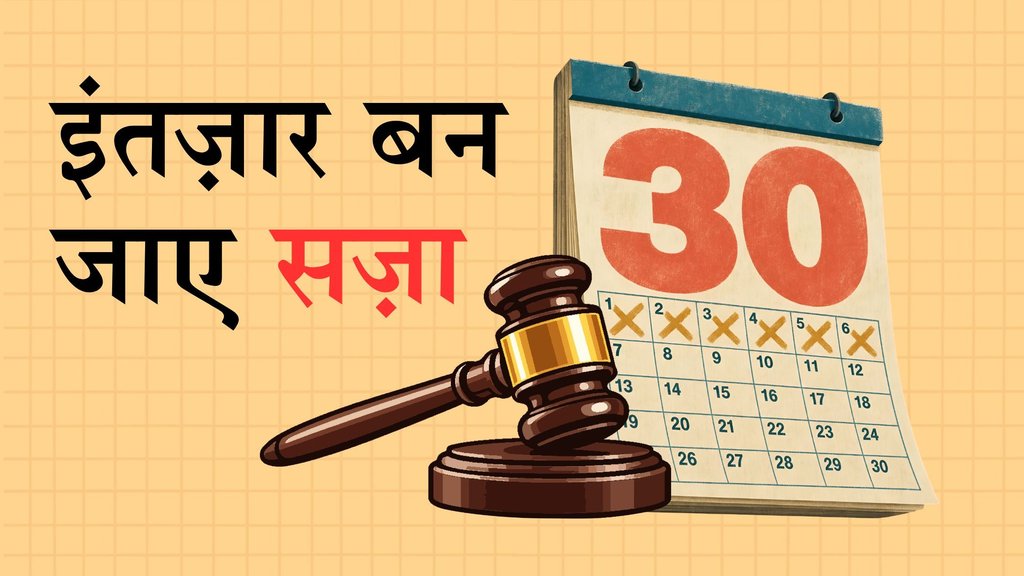 ठसाठस भरी जेलों में गुम होता न्याय  - Cover Image